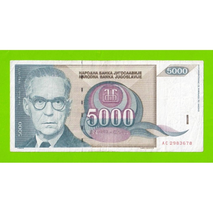 Югославия - 5000 динаров - 1992 (AC)