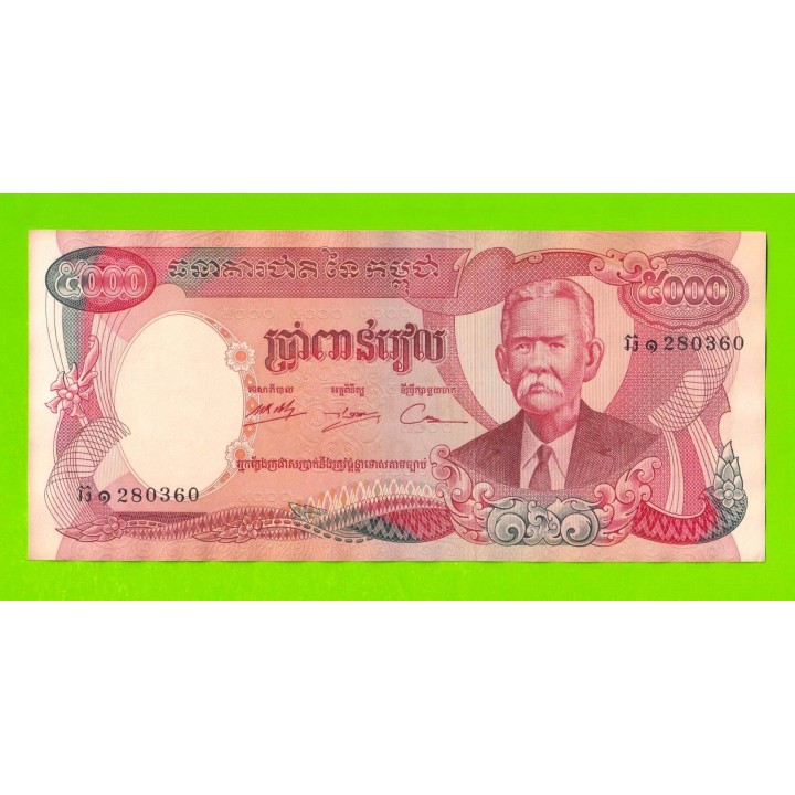 Камбоджа - 5000 риелей - 1974 - XF+!!!