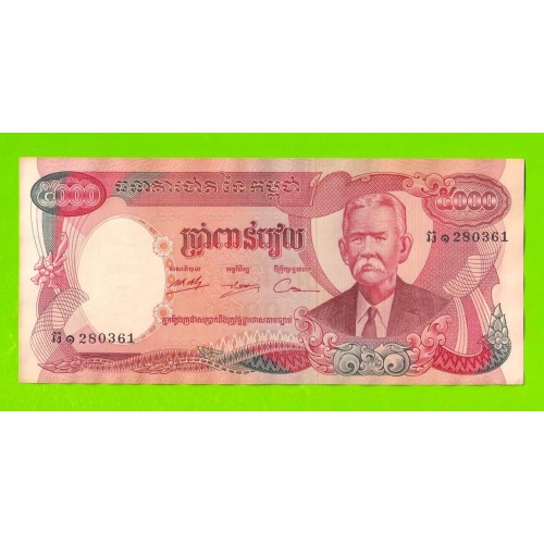Камбоджа - 5000 риелей - 1974 - XF+!!!