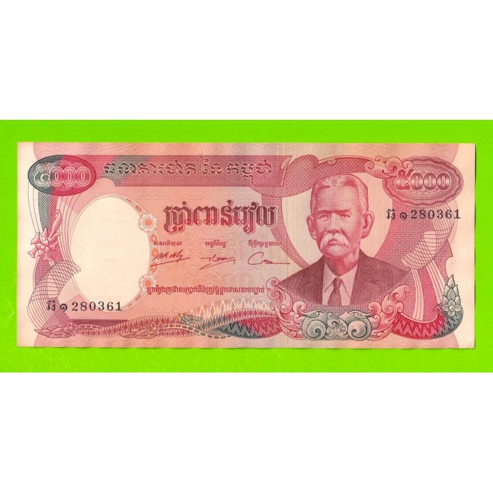 Камбоджа - 5000 риелей - 1974 - XF+!!!