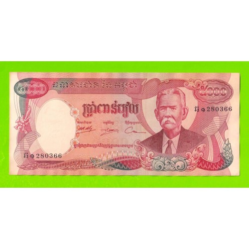 Камбоджа - 5000 риелей - 1974 - XF+!!!