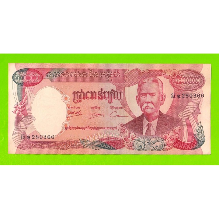 Камбоджа - 5000 риелей - 1974 - XF+!!!