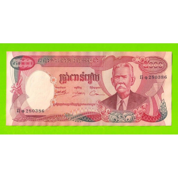 Камбоджа - 5000 риелей - 1974 - XF+!!!