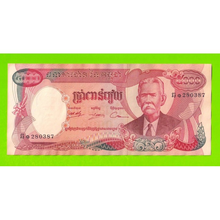 Камбоджа - 5000 риелей - 1974 - XF+!!!