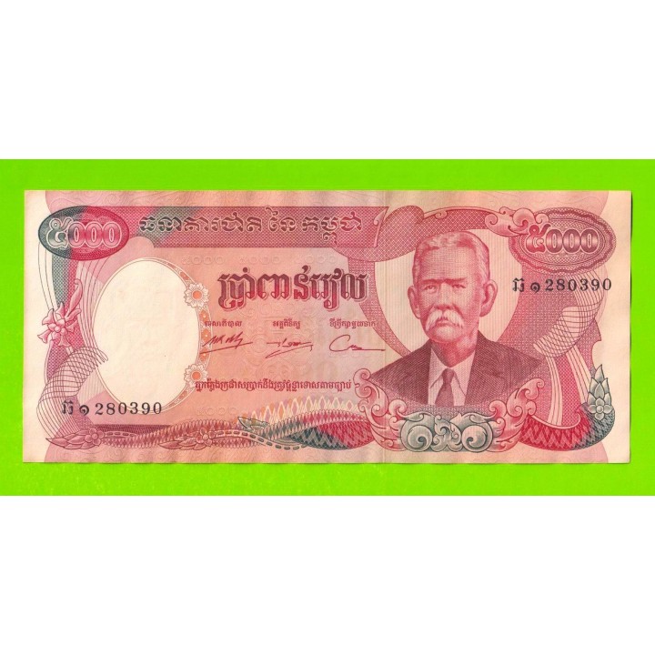 Камбоджа - 5000 риелей - 1974 - XF+!!!