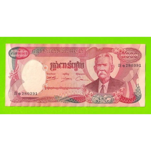 Камбоджа - 5000 риелей - 1974 - XF+!!!