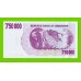 Зимбабве - 750000 долларов - 2007 (AE) - UNC!!!