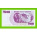 Зимбабве - 750000 долларов - 2007 (AE) - UNC!!!