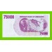 Зимбабве - 750000 долларов - 2007 (AE) - UNC!!!