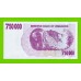 Зимбабве - 750000 долларов - 2007 (AE) - UNC!!!