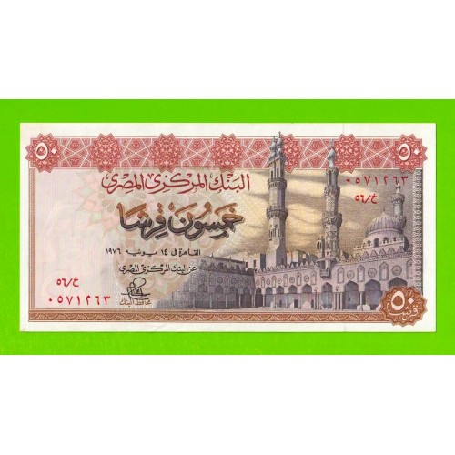 Египет - 50 пиастров - 1976 - Central Bank of Egypt - подпись: Ibrahim - aUNC!!!
