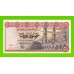 Египет - 50 пиастров - 1976 - Central Bank of Egypt - подпись: Ibrahim - aUNC!!!