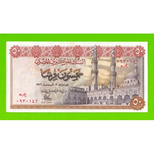 Египет - 50 пиастров - 1976 - Central Bank of Egypt - подпись: Ibrahim - aUNC!!!