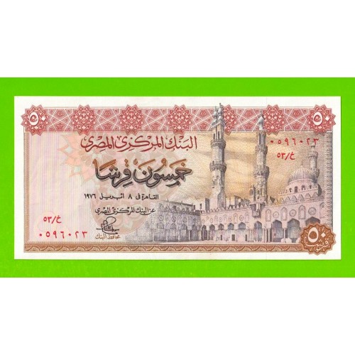 Египет - 50 пиастров - 1976 - Central Bank of Egypt - подпись: Ibrahim - UNC-!!!