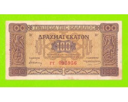 Греция - 100 драхм - 1941