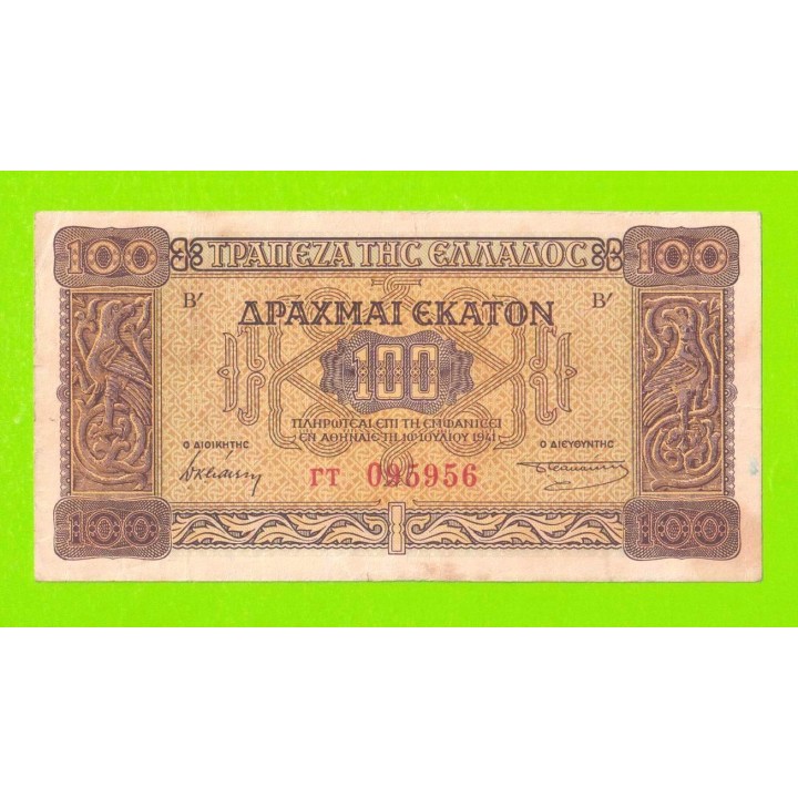 Греция - 100 драхм - 1941