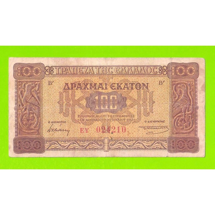 Греция - 100 драхм - 1941