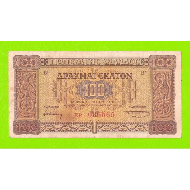 Греция - 100 драхм - 1941