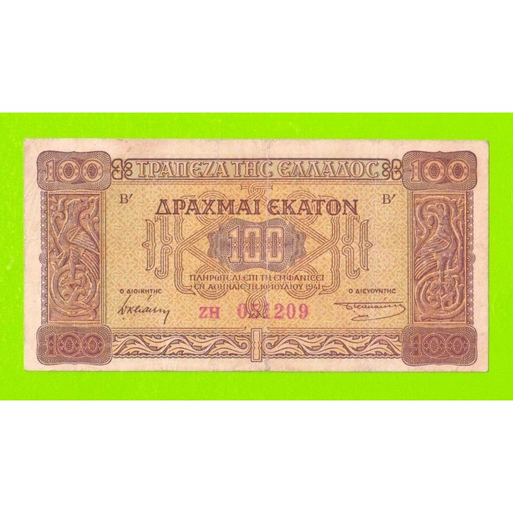 Греция - 100 драхм - 1941