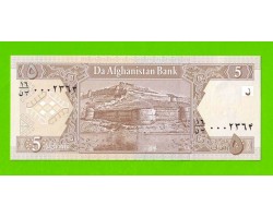Афганистан - 5 афгани - 2002 - UNC!!!