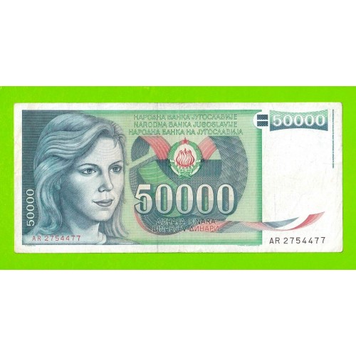 Югославия - 50000 динаров - 1988 (AR)
