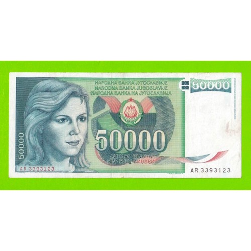 Югославия - 50000 динаров - 1988 (AR)