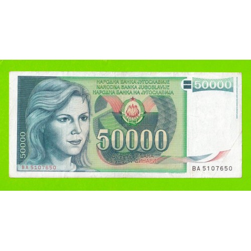 Югославия - 50000 динаров - 1988 (BA)