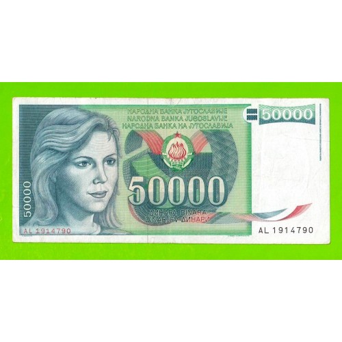 Югославия - 50000 динаров - 1988 (AL)