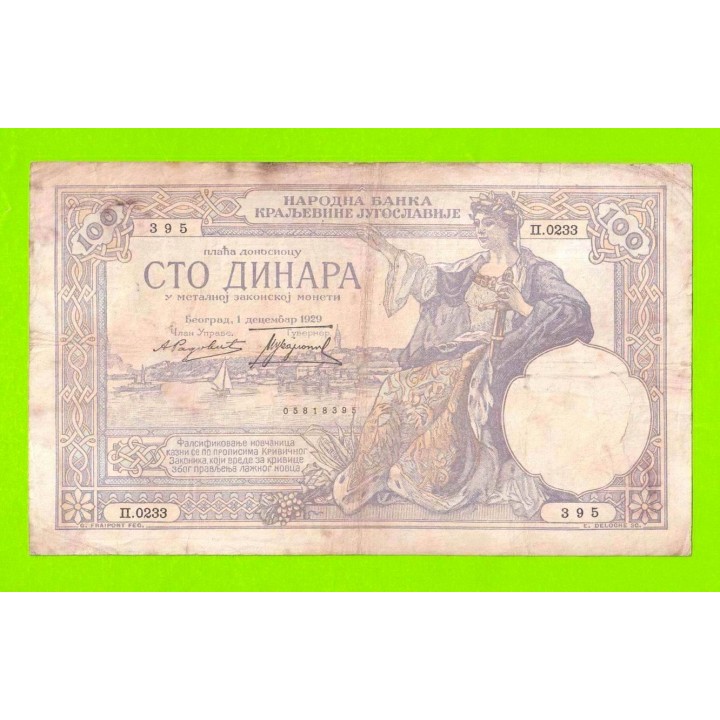 Югославия - 100 динаров - 1929