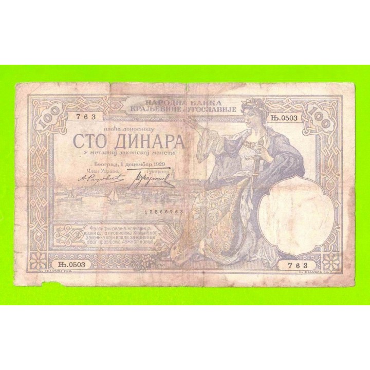 Югославия - 100 динаров - 1929