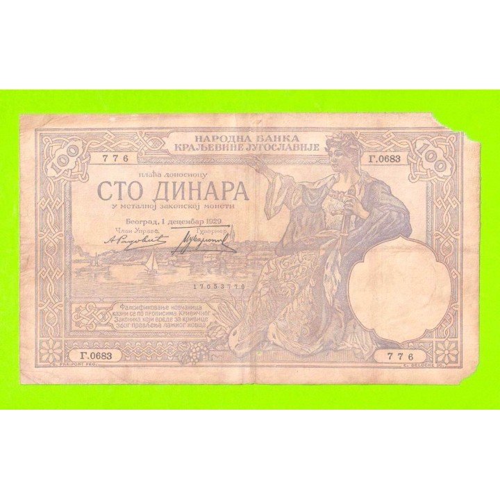Югославия - 100 динаров - 1929 - ВЕТХАЯ