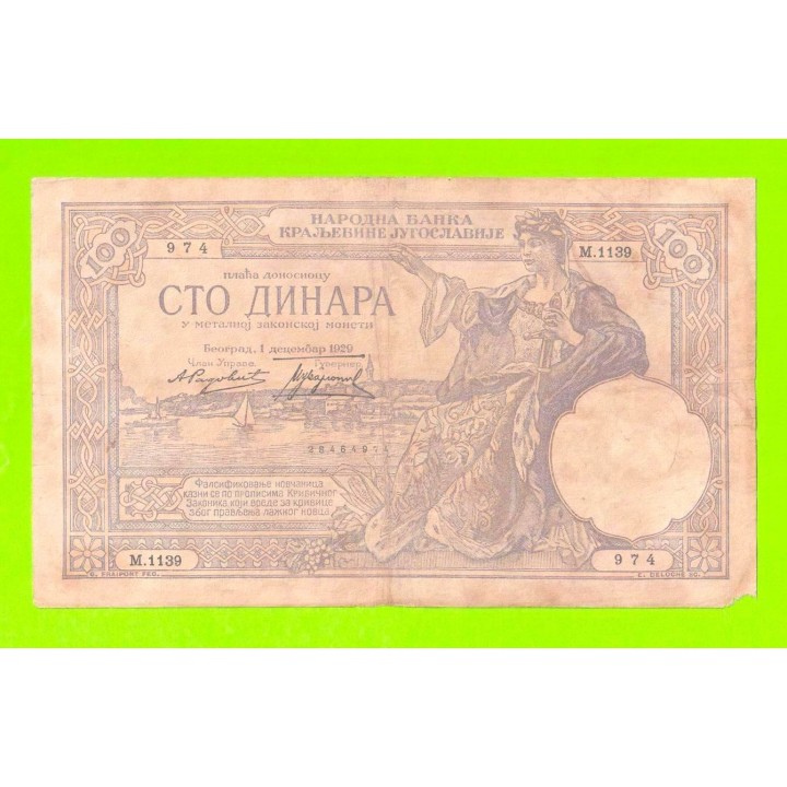 Югославия - 100 динаров - 1929 - ВЕТХАЯ