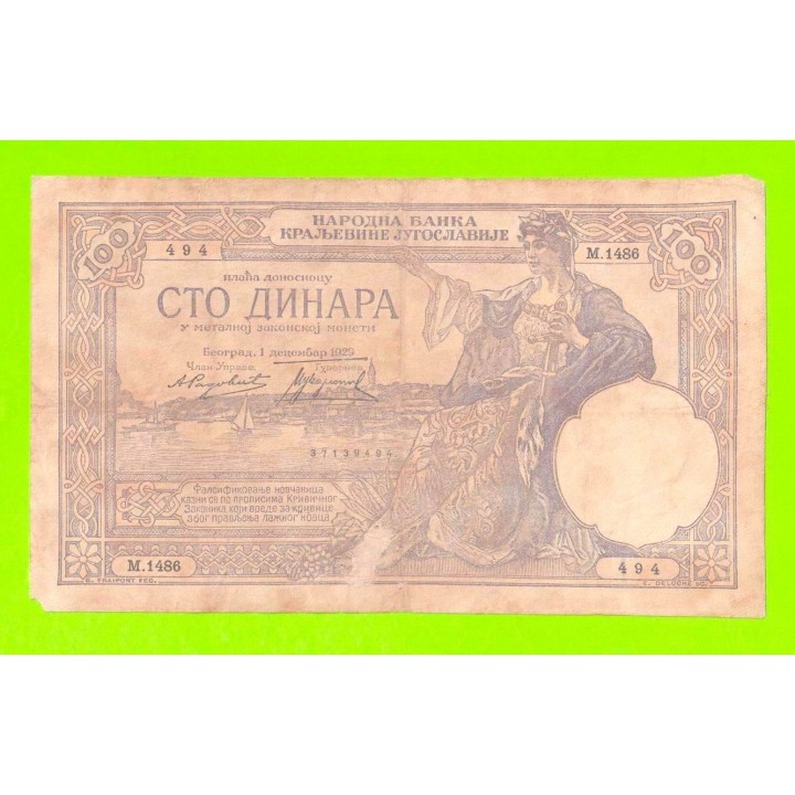 Югославия - 100 динаров - 1929 - ВЕТХАЯ