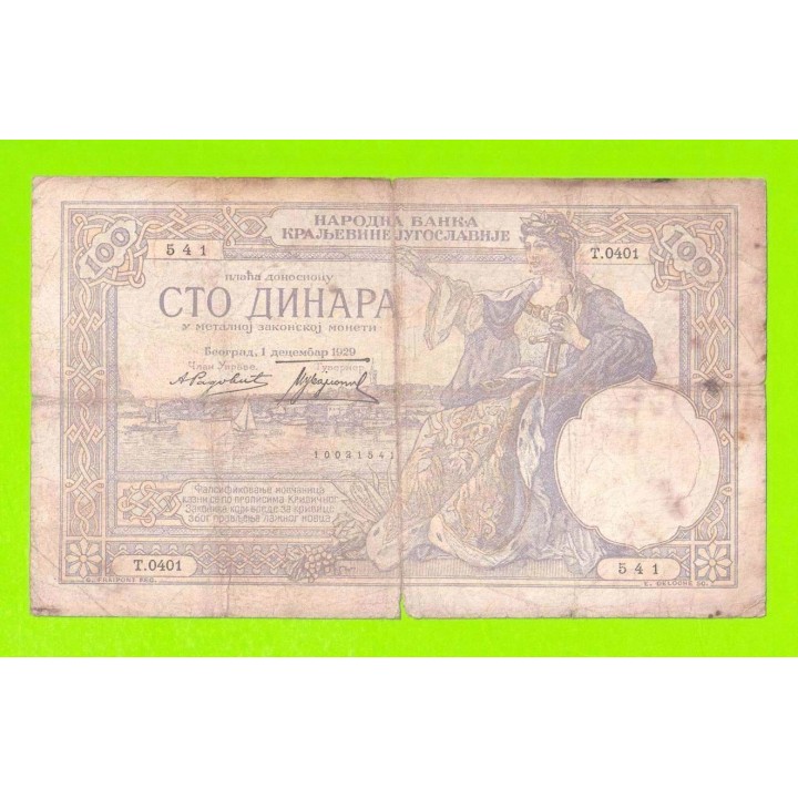 Югославия - 100 динаров - 1929