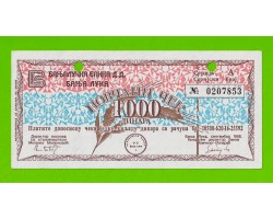 Босния (Сербия) - 1000 динаров (чек) - 1992 (погашен)