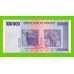 Зимбабве - 100000 долларов - 2008 (AA) - aUNC!!!