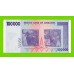 Зимбабве - 100000 долларов - 2008 (AA) - XF!!!