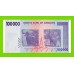 Зимбабве - 100000 долларов - 2008 (AA) - aUNC!!!