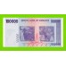 Зимбабве - 100000 долларов - 2008 (AA) - XF+!!!