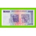Зимбабве - 100000 долларов - 2008 (AA)