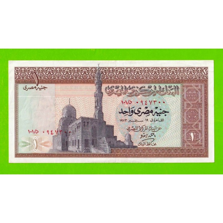 Египет - 1 фунт - 1973 - Central Bank of Egypt - подпись: Zendo - XF!!!
