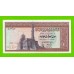 Египет - 1 фунт - 1973 - Central Bank of Egypt - подпись: Zendo - XF!!!
