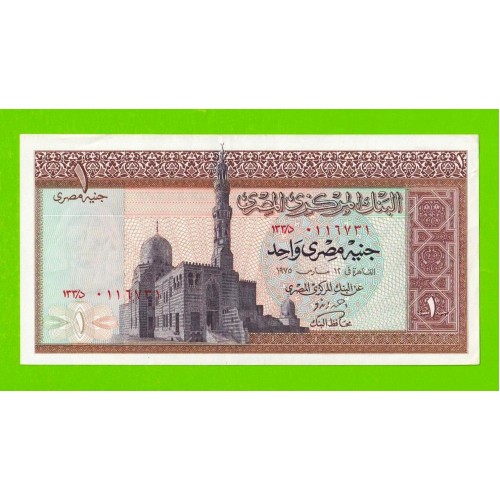 Египет - 1 фунт - 1975 - Central Bank of Egypt - подпись: Zendo - XF!!!