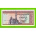 Египет - 1 фунт - 1978 - Central Bank of Egypt - подпись: Ibrahim - aUNC!!!