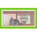Египет - 1 фунт - 1978 - Central Bank of Egypt - подпись: Ibrahim - aUNC!!!