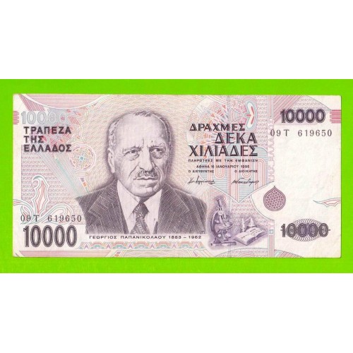 Греция - 10000 драхм - 1995