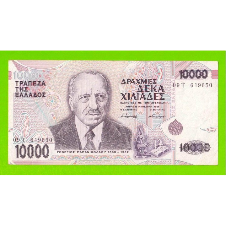 Греция - 10000 драхм - 1995