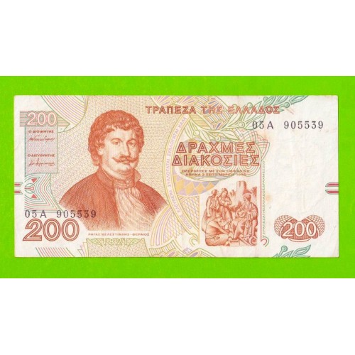 Греция - 200 драхм - 1996