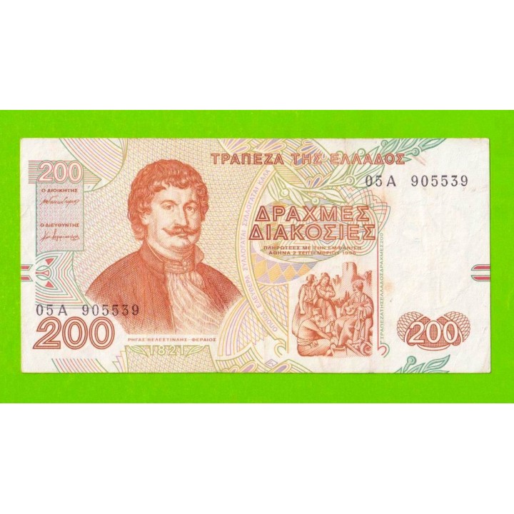 Греция - 200 драхм - 1996