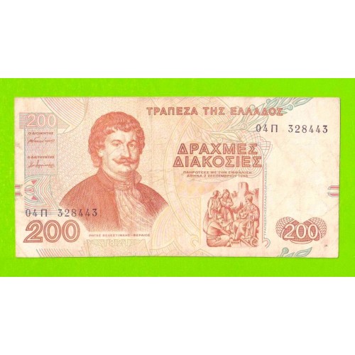 Греция - 200 драхм - 1996